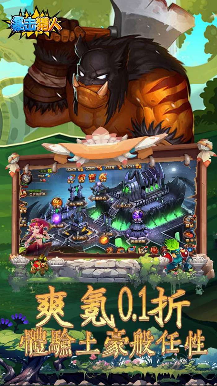 暴击猎人（首续0.1折）图4