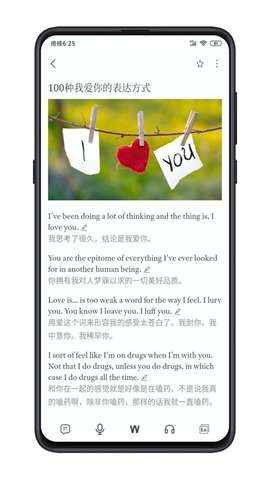 点学英语截图