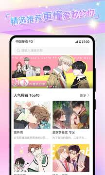 免耽漫画最新版2023免广告图2
