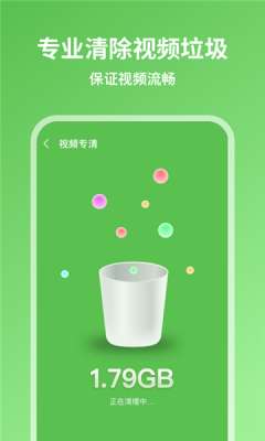 超威清理大师图3