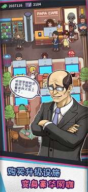 网吧帝国最新版图3