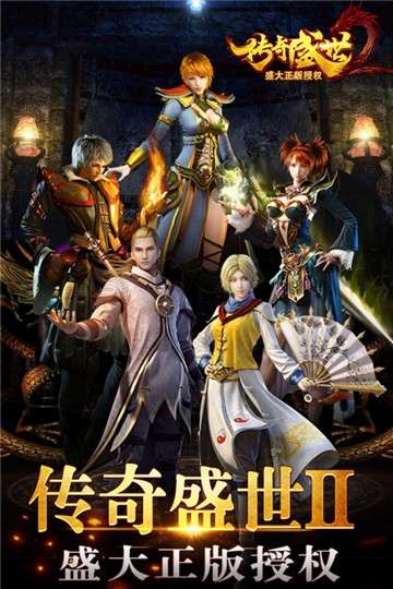 传奇盛世2星耀特权图2