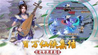 仙侠寻道最新版图3