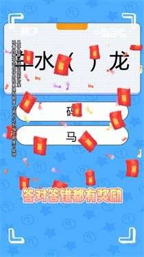 柴火人冲刺红包版图1