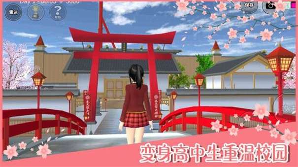 樱花校园模拟器正版无广告中文版最新版图13