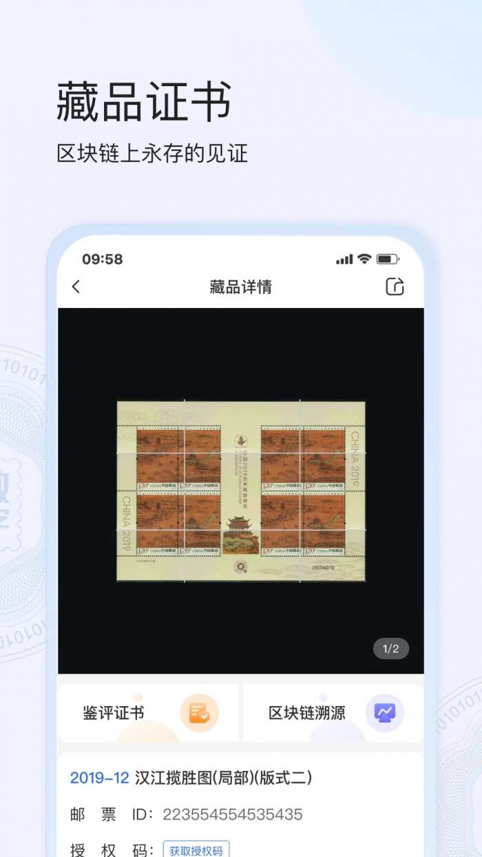 e集藏图1
