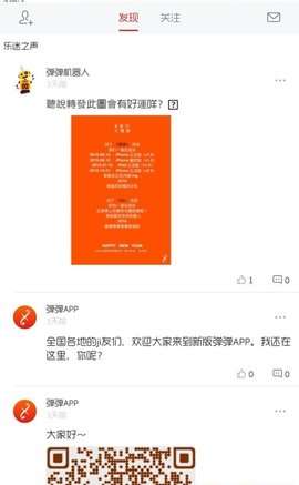 弹弹吉他图1