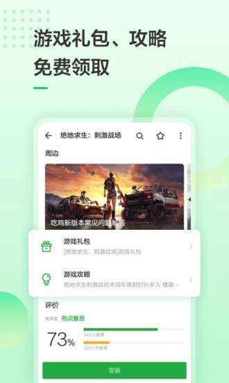 豌豆荚手机助手图2