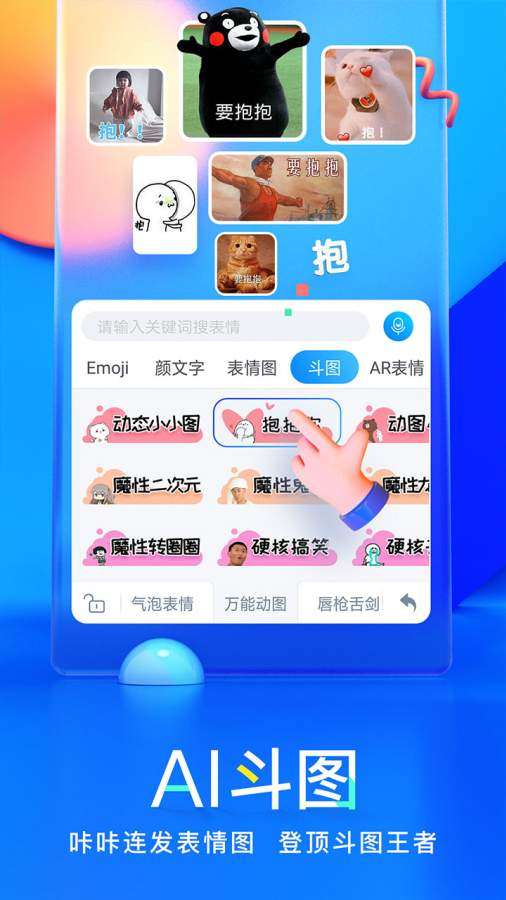 百度输入法老年人版图1