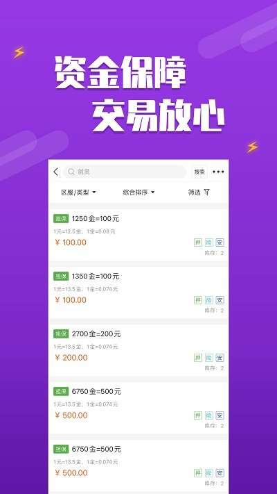 dd373游戏交易图3