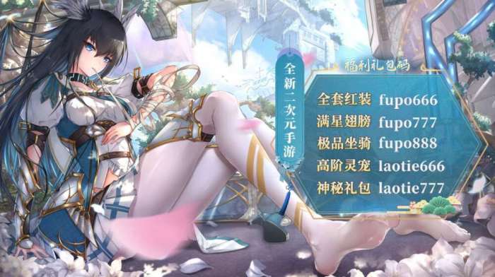 妖姬战线图1