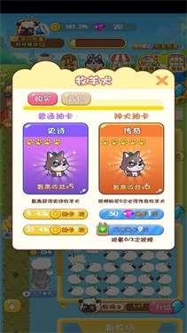 疯狂的农场图2