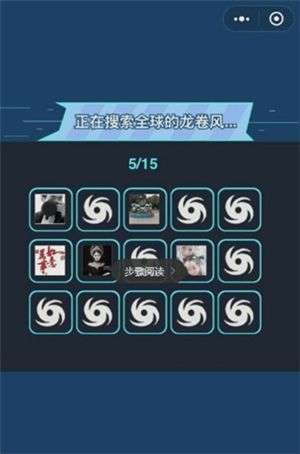 龙卷风大乱斗图4