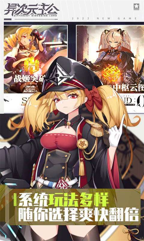 异次元主公(送百抽SSR战姬)图3
