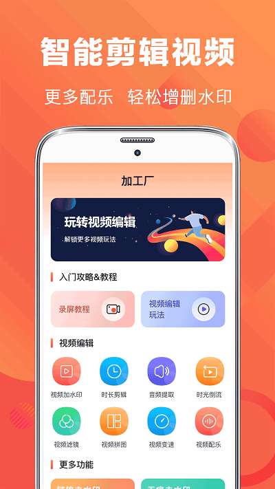 高清手游录屏图2