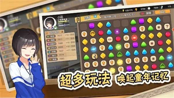 中国式家长苹果版图2