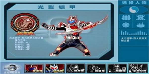 铠甲勇士激斗传2图3