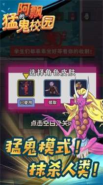 阿飘的猛鬼校园图4