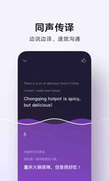 翻译君图3