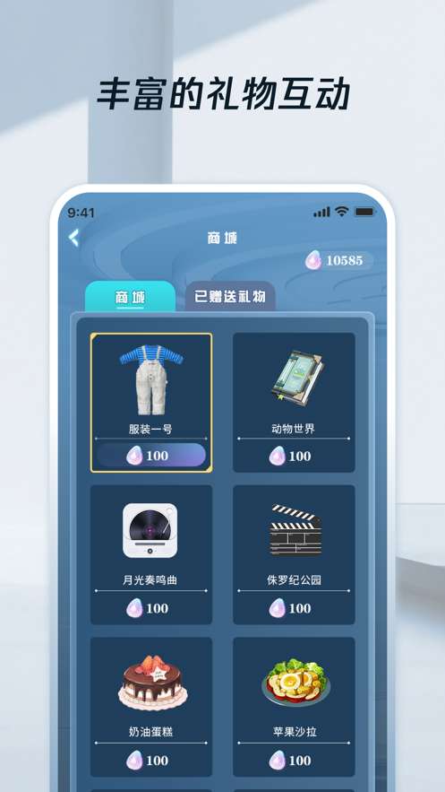 灵灵依虚拟AI图2