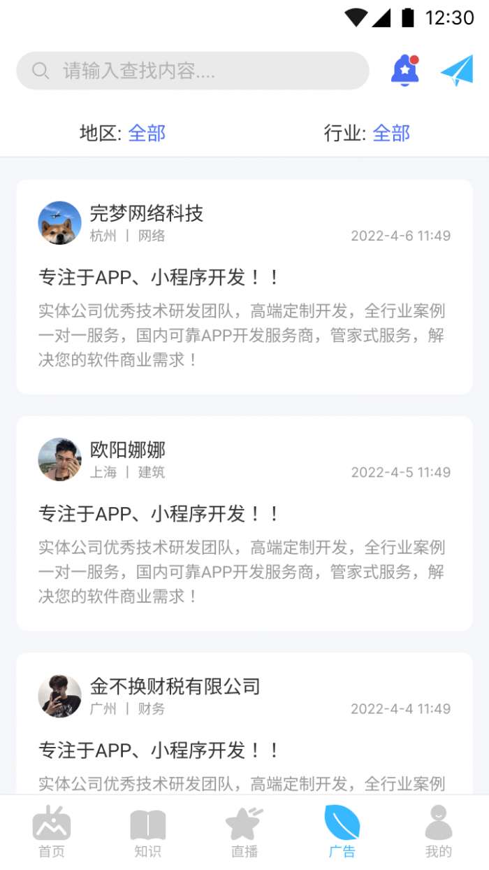 中中社交平台图1