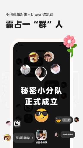 微泡泡对讲机图2