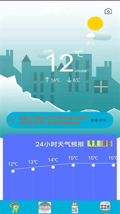 超好用计算器图4
