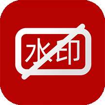 小葩去水印