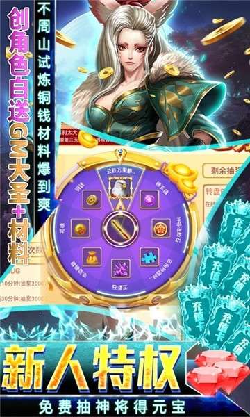 悟空修仙传2之上古战场图4