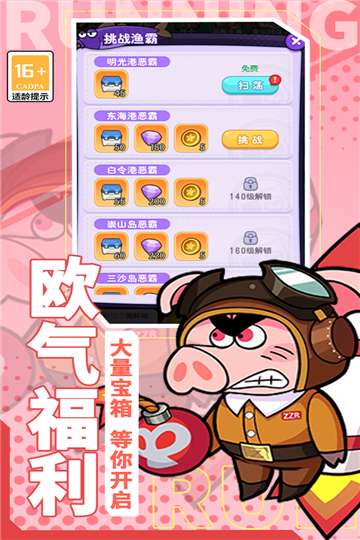 奔跑的蜗牛图2