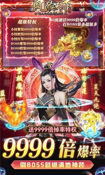 风凌天下斗罗变态版图1