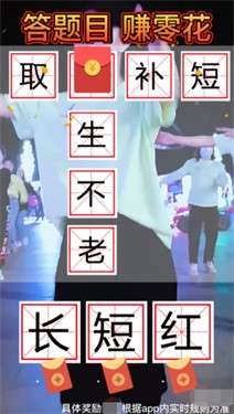 答题冲状元红包版图1