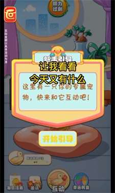 幸福小黄鸭图2