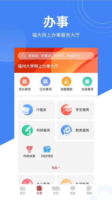 智汇福大图3