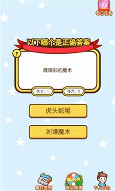 你猜到了吗红包版图2