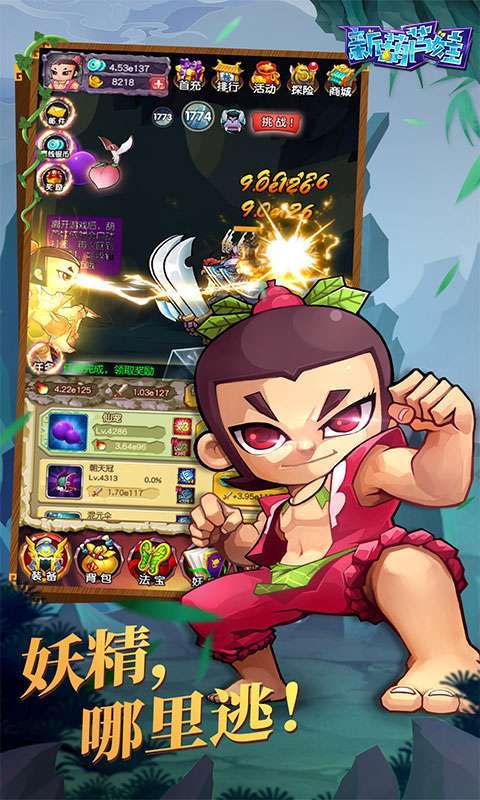 新葫芦娃(五倍高返)图2