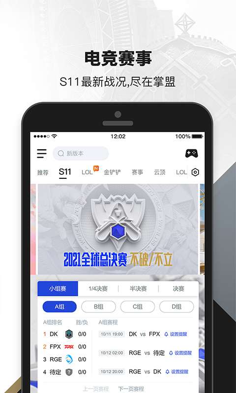 掌上英雄联盟图3