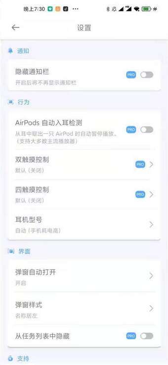 andpods破解版图1