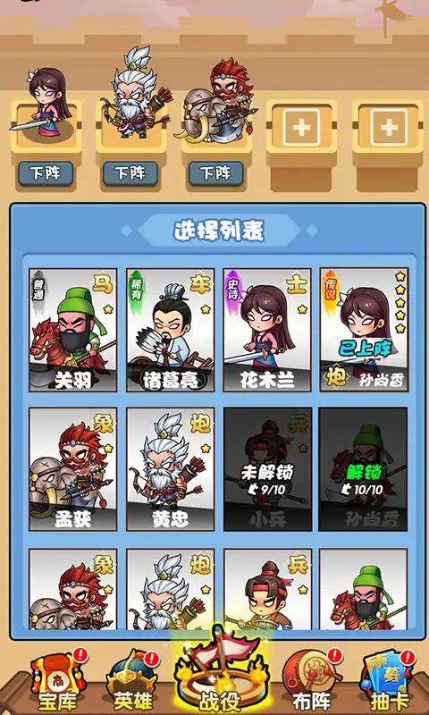 桃园乱斗图3