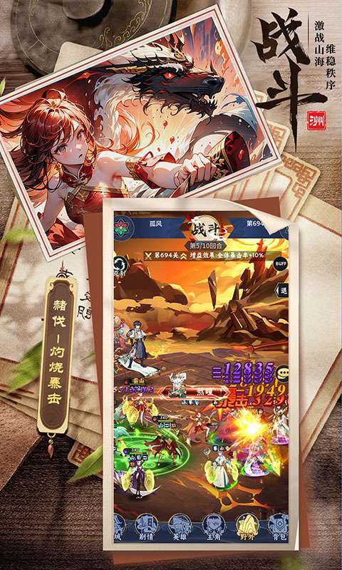 绿洲野兽(登录领100连抽)图3