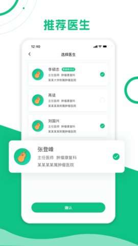 简医助理图1