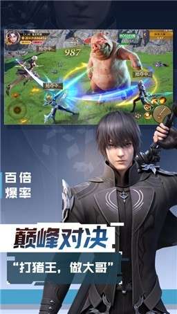 极限霸主图3