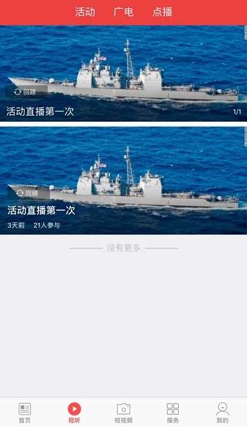 海林融媒图2