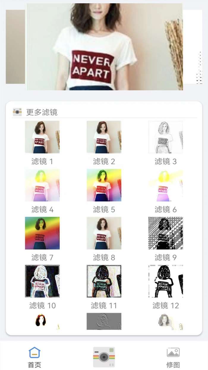 照相美颜图1