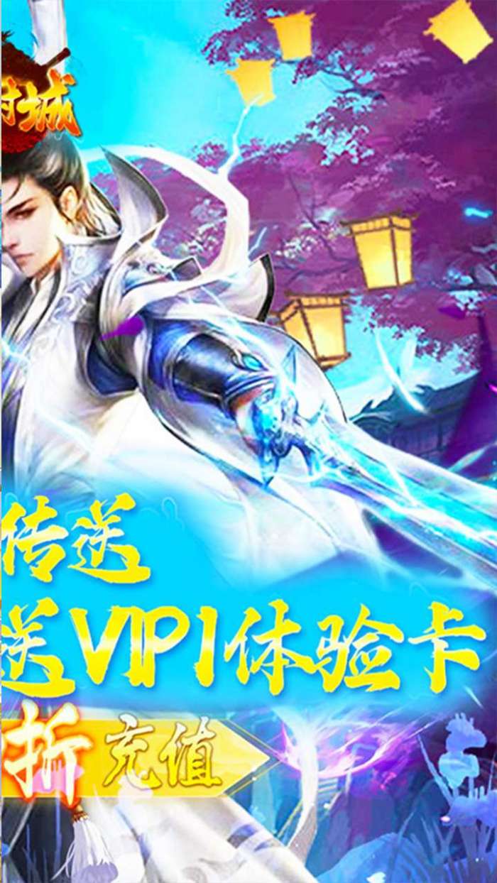 天封城（0.1折倾世红颜）图2
