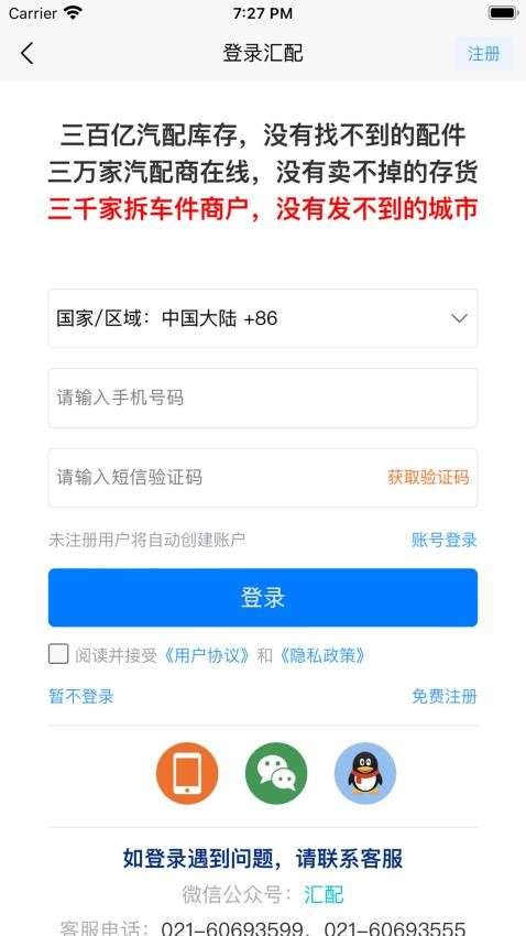 汇配拆车件图2
