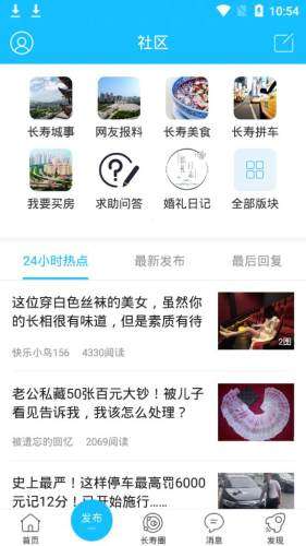 长寿圈图3