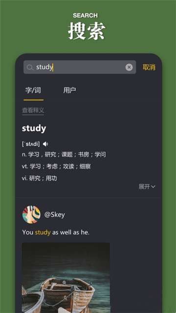 鲜榨语感图1