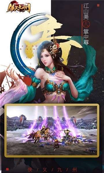 侠义九州礼包版图6