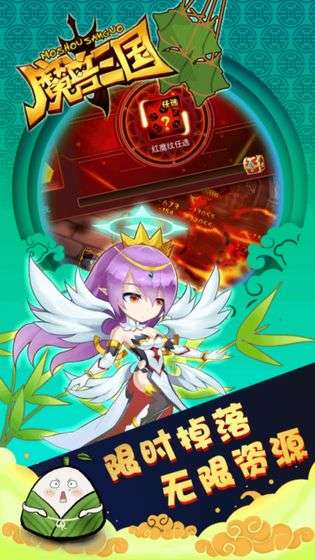 魔兽三国和谐版图5